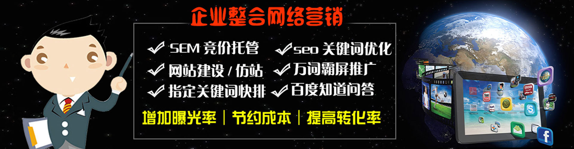 盐湖百度优化推广