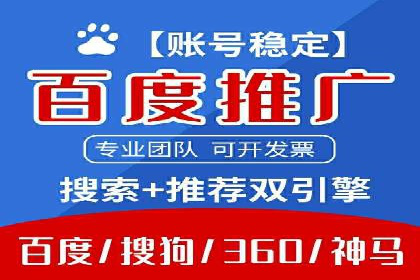 百度推广在旅游行业的应用案例
